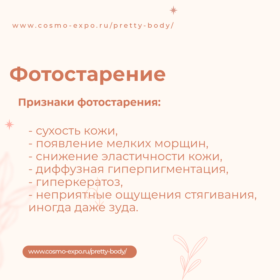 уход за телом