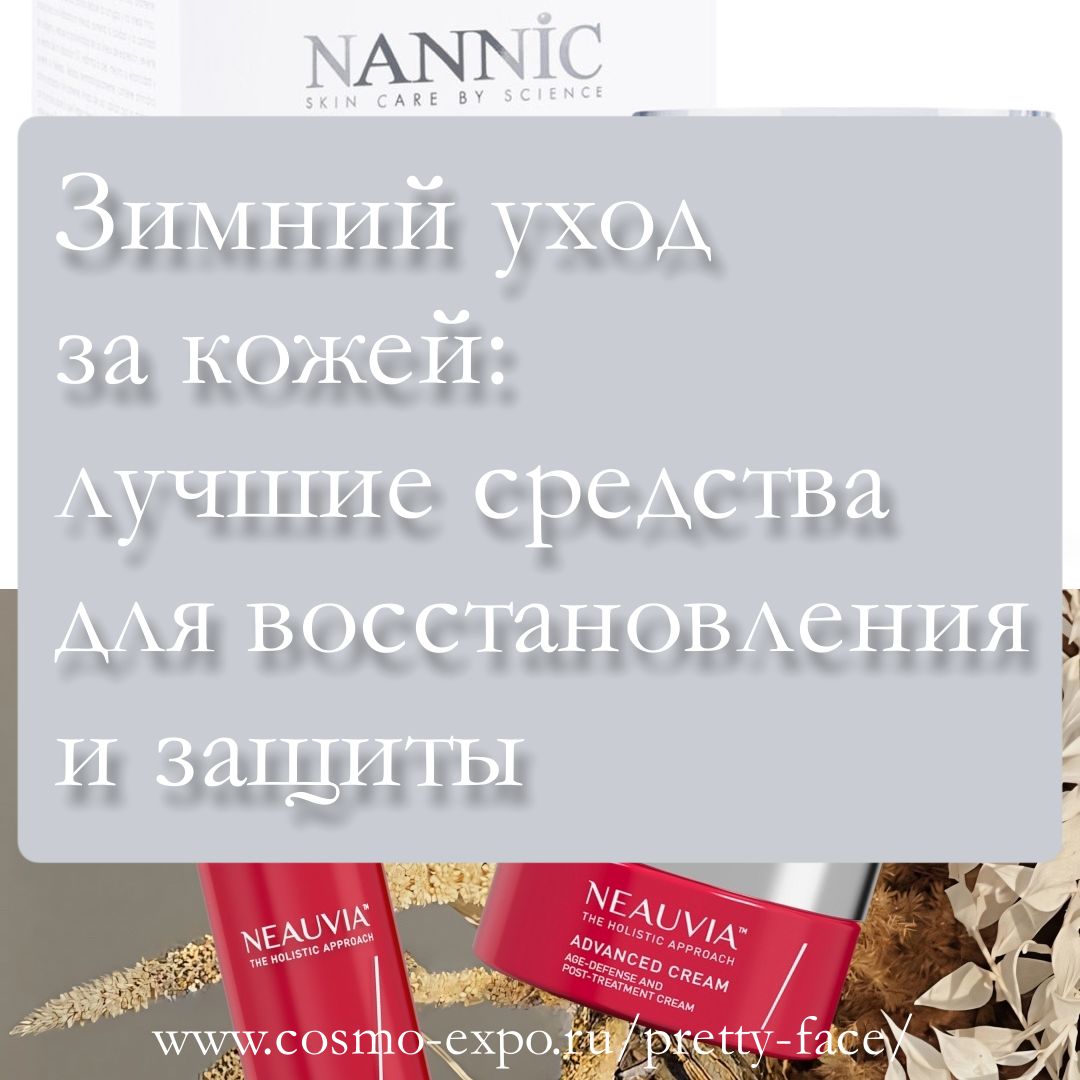 Журнал - Красивое лицо - Уход за лицом